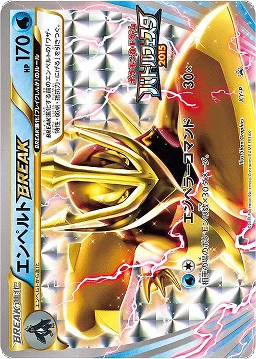 Pokemon Empoleon BREAK Battle Festa '15 Play Point Prize Promo 000/XY-P Japanese Single Card