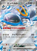 Pokemon Empoleon ex RR Inferno X M2 058/080 Japanese Single Card