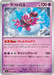 Pokemon Enamorus Holo Storm Emeralda M6 034/076 Japanese Single Card