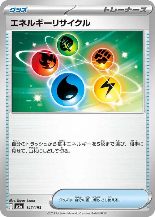 Pokemon Energy Recycler Non Holo Mega Dream ex High Class m2a 147/193 Japanese Single Card