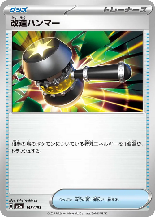 Pokemon Enhanced Hammer Non Holo Mega Dream ex High Class m2a 148/193 Japanese Single Card