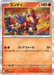 Pokemon Entei Holo Mega Dream ex High Class m2a 020/193 Japanese Single Card