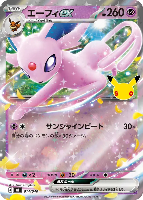 Pokemon Espeon ex Reverse Holo 30th Celebration Premium Deck Set Espeon & Umbreon MF 014/040 Japanese Single Card