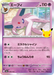Pokemon Espeon Holo 30th Celebration m6a 058/103 Japanese Single Card