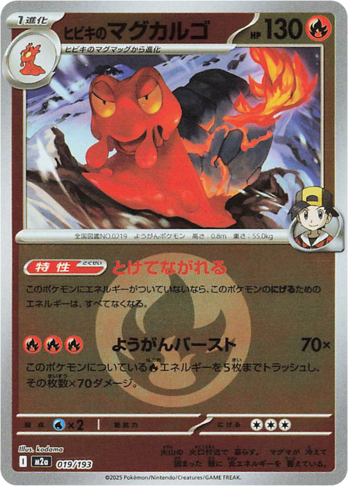 Pokemon Ethan's Magcargo Energy Reverse Holo Mega Dream ex High Class m2a 019/193 Japanese Single Card