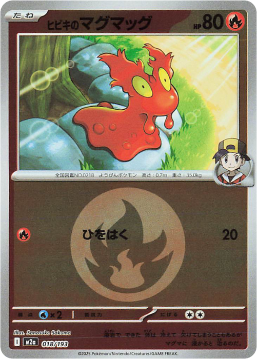 Pokemon Ethan's Slugma Energy Reverse Holo Mega Dream ex High Class m2a 018/193 Japanese Single Card