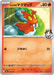 Pokemon Ethan's Slugma Non Holo Mega Dream ex High Class m2a 018/193 Japanese Single Card
