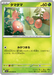 Pokemon Exeggcute Non Holo Mega Brave M1L 004/063 Japanese Single Card