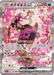 Pokemon Fezandipiti ex SAR Mega Dream ex High Class m2a 244/193 Japanese Single Card