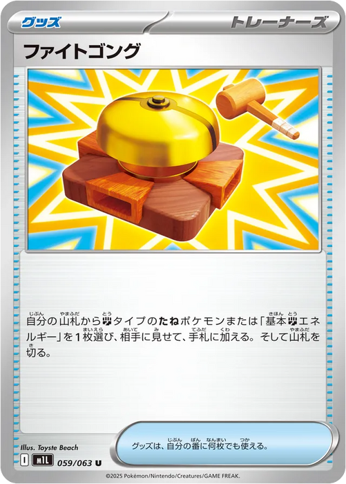 Pokemon Fight Gong Non Holo Mega Brave M1L 059/063 Japanese Single Card