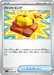 Pokemon Fight Gong Non Holo Mega Brave M1L 059/063 Japanese Single Card