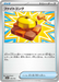 Pokemon Fighting Gong Non Holo Mega Dream ex High Class m2a 155/193 Japanese Single Card