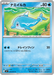 Pokemon Finizen Non Holo Abyss Eye M5 020/081 Japanese Single Card