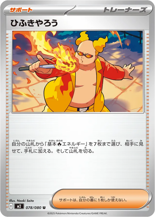 Pokemon Firebreather Non Holo Inferno X M2 078/080 Japanese Single Card