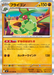 Pokemon Flygon Holo Inferno X M2 047/080 Japanese Single Card