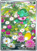 Pokemon Fomantis AR Abyss Eye M5 082/081 Japanese Single Card