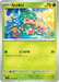 Pokemon Fomantis Non Holo Abyss Eye M5 003/081 Japanese Single Card