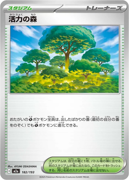 Pokemon Forest of Vitality Non Holo Mega Dream ex High Class m2a 182/193 Japanese Single Card
