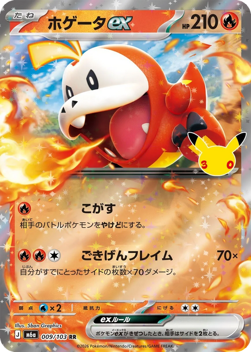 Pokemon Fuecoco ex RR 30th Celebration m6a 009/103 Japanese Single Card