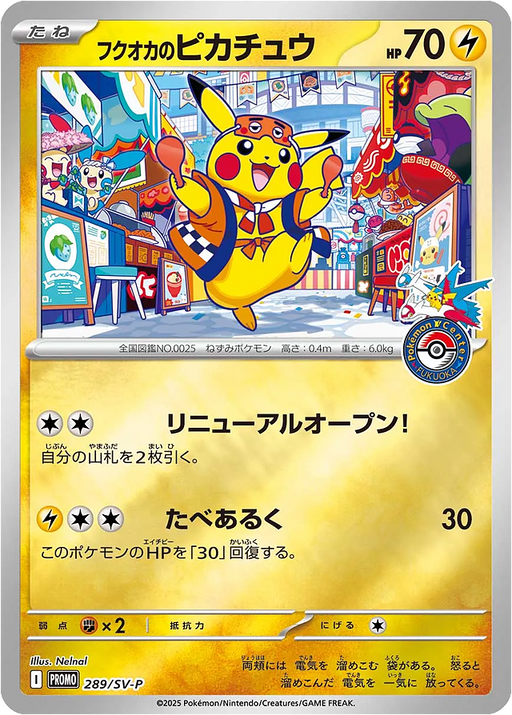Pokemon Fukuoka's Pikachu Holo Pokemon Center Fukuoka Special Box Promo 289/SV-P Japanese Single Card
