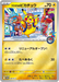 Pokemon Fukuoka's Pikachu Holo Pokemon Center Fukuoka Special Box Promo 289/SV-P Japanese Single Card
