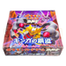 Pokemon Galactic's Conquest DPt1 Japanese Booster Box