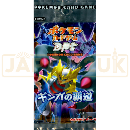 Pokemon Galactic's Conquest DPt1 Japanese Booster Pack