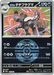 Pokemon Galarian Obstagoon Dusk Ball Reverse Holo Mega Dream ex High Class m2a 107/193 Japanese Single Card