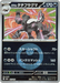 Pokemon Galarian Obstagoon Energy Reverse Holo Mega Dream ex High Class m2a 107/193 Japanese Single Card
