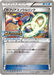 Pokemon Garchomp Spirit Link Kamex Mega Battle Play Point Prize Promo 000/XY-P Japanese Single Card