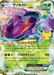 Pokemon Genesect EX Classic Holo 30th Celebration m6a 155/103 Japanese Single Card