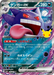 Pokemon Gengar ex RR 30th Celebration m6a 076/103 Japanese Single Card