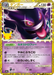 Pokemon Gengar Prime Classic Holo 30th Celebration m6a 150/103 Japanese Single Card