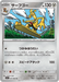 Pokemon Gholdengo Non Holo Mega Brave M1L 051/063 Japanese Single Card