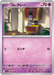 Pokemon Gimmighoul Non Holo Mega Brave M1L 019/063 Japanese Single Card