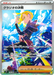 Pokemon Gladion's Decisive Battle SAR Abyss Eye M5 116/081 Japanese Single Card