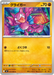 Pokemon Gligar Non Holo Inferno X M2 043/080 Japanese Single Card