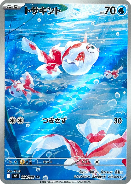 Pokemon Goldeen AR Abyss Eye M5 084/081 Japanese Single Card