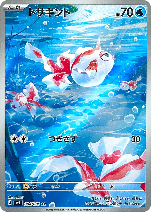 Pokemon Goldeen AR Abyss Eye M5 084/081 Japanese Single Card