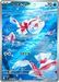 Pokemon Goldeen AR Abyss Eye M5 084/081 Japanese Single Card