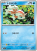 Pokemon Goldeen Non Holo Abyss Eye M5 012/081 Japanese Single Card
