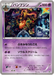 Pokemon Gourgeist Pokemon Art Academy Winner Prize Promo 000/XY-P Japanese Single Card