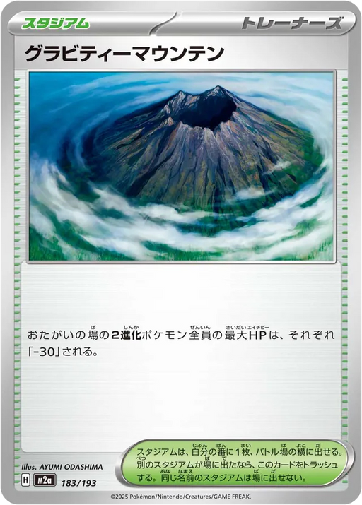 Pokemon Gravity Mountain Non Holo Mega Dream ex High Class m2a 183/193 Japanese Single Card
