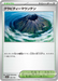 Pokemon Gravity Mountain Non Holo Mega Dream ex High Class m2a 183/193 Japanese Single Card