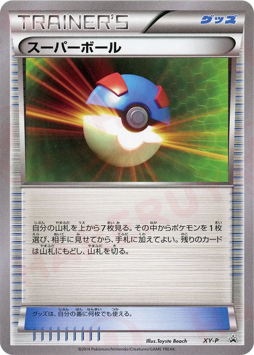 Pokemon Great Ball Deck Building Seminar Promo 000/XY-P Japanese Single Card