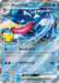 Pokemon Greninja ex Holo 30th Celebration 151/M-P Japanese Single Card