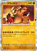 Pokemon Groudon Holo 30th Celebration m6a 068/103 Japanese Single Card