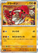Pokemon Groudon Holo Storm Emeralda M6 039/076 Japanese Single Card