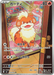 Pokemon Growlithe AR Storm Emeralda M6 078/076 Japanese Single Card