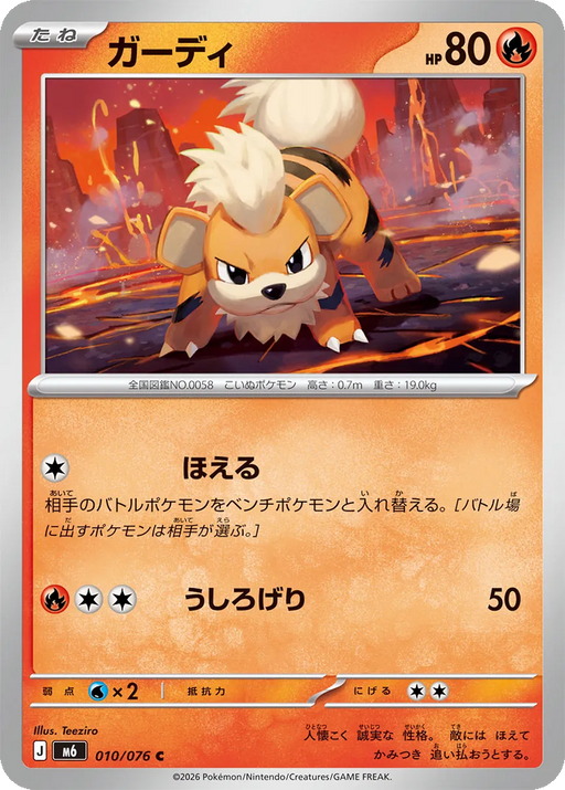 Pokemon Growlithe Non Holo Storm Emeralda M6 010/076 Japanese Single Card